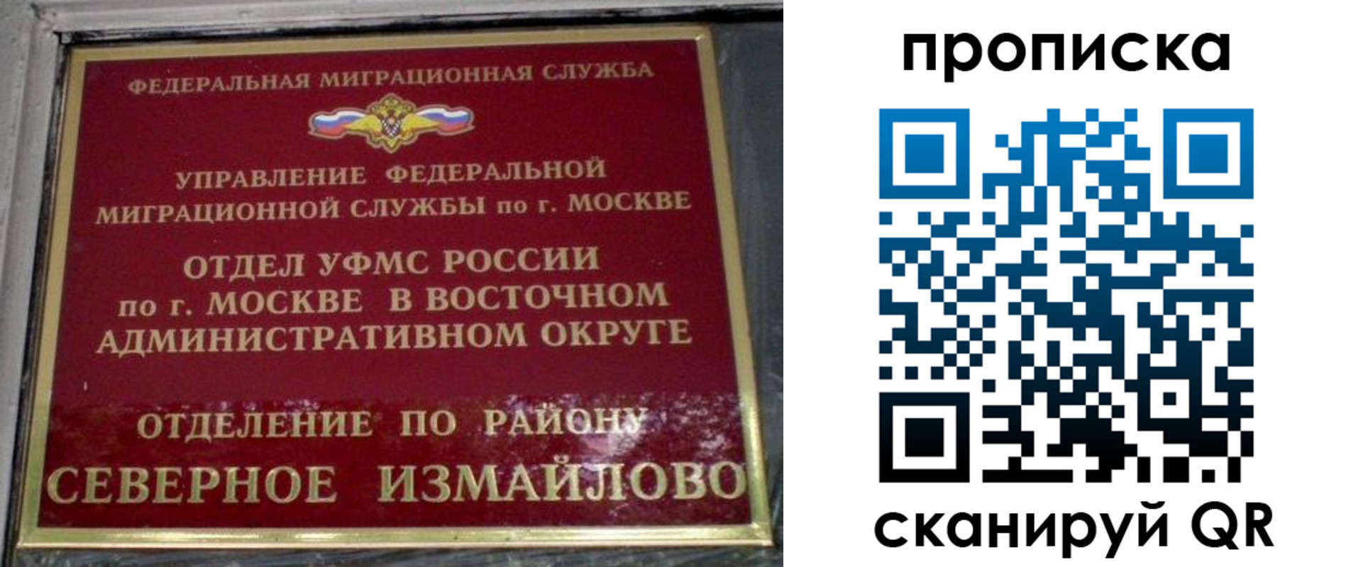 купить прописку в Дедовске