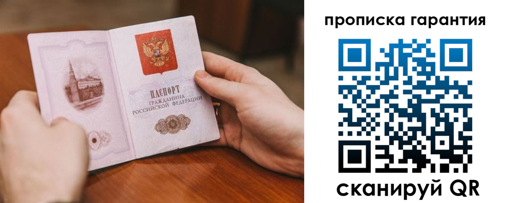 прописка поиск в Дедовске