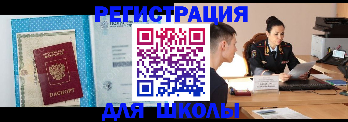 прописка гарантия в Дедовске