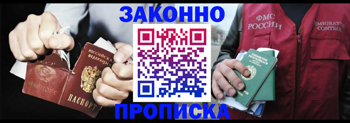 временная регистрация гарантия в Дедовске