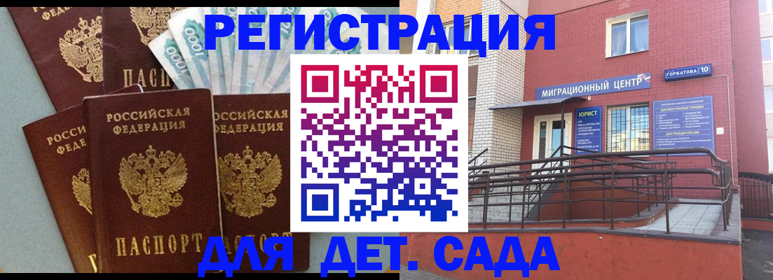 временная регистрация гарантия в Дедовске