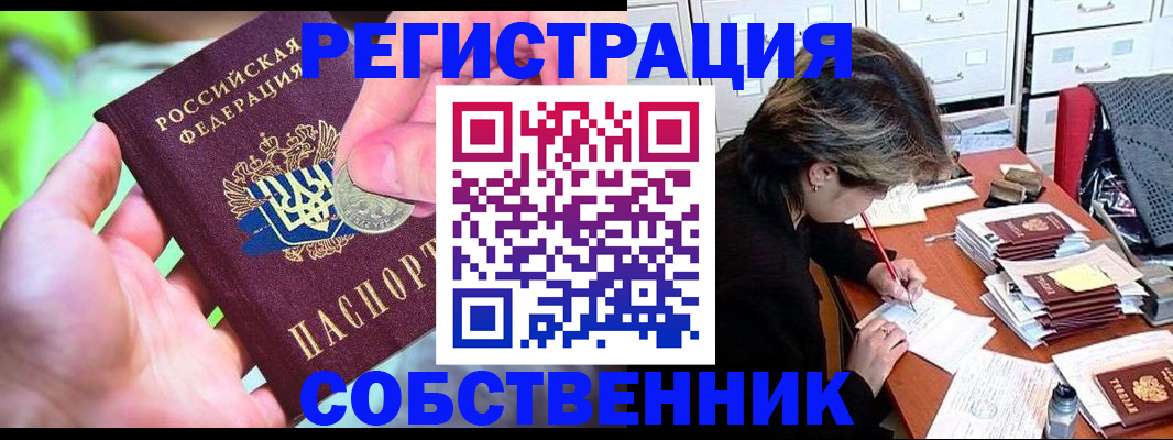 прописка для кредита в Дедовске