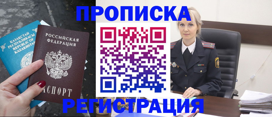 регистрация для дет. сада в Дедовске