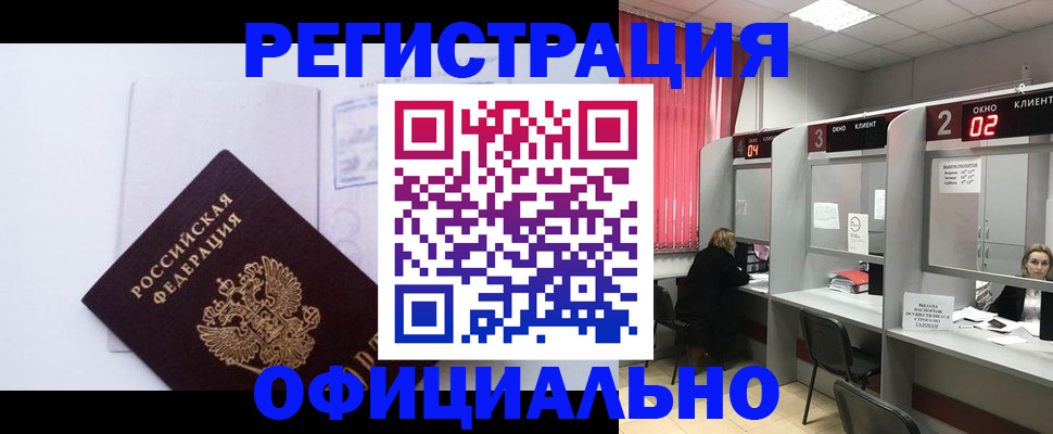 регистрация для школы в Дедовске