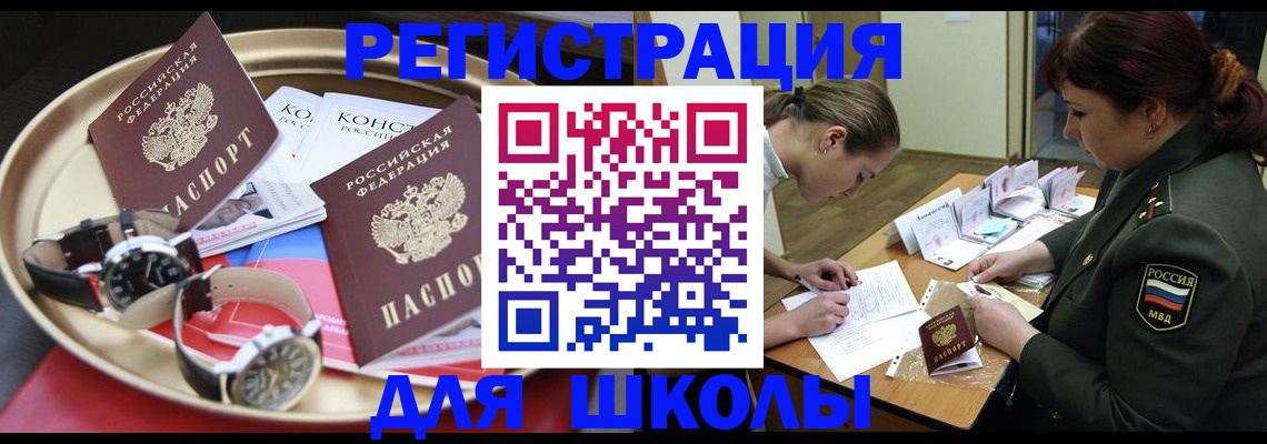 миграционный учет в Дедовске