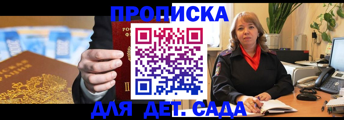 временная регистрация надежно в Дедовске